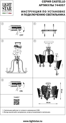 Потолочная люстра Lightstar Castello 744057 изображение в интернет-магазине Cramer Light фото 6