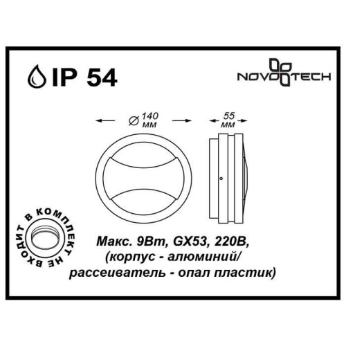 Уличный настенный светильник Novotech Submarine 357230 дополнительное фото фото 3