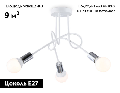 Потолочная люстра Ambrella Light Loft TR80414 изображение в интернет-магазине Cramer Light фото 2