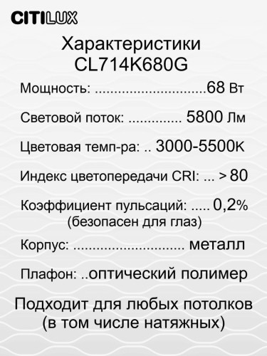 Потолочная светодиодная люстра Citilux Симпла CL714K680G изображение в интернет-магазине Cramer Light фото 14