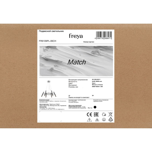 Подвесная люстра Freya Match FR6109PL-06CH изображение в интернет-магазине Cramer Light фото 4