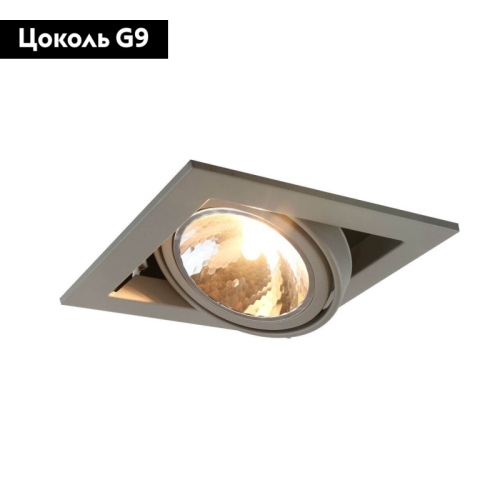 Встраиваемый светильник Arte Lamp Cardani Semplice A5949PL-1GY изображение в интернет-магазине Cramer Light фото 2