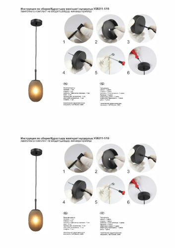 Подвесной светильник Vitaluce V28211-1/1S изображение в интернет-магазине Cramer Light фото 6