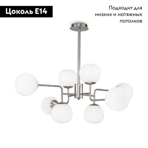 Подвесная люстра Maytoni Erich MOD221-PL-08-N изображение в интернет-магазине Cramer Light фото 2