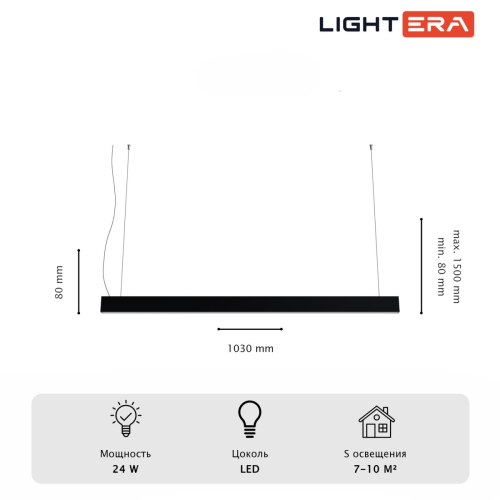 Линейный подвесной светильник Lightera Ascoli LE410L-103B изображение в интернет-магазине Cramer Light фото 10