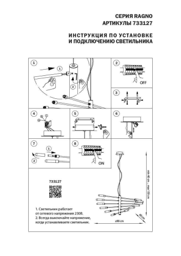 Подвесная люстра Lightstar RAGNO 733127 изображение в интернет-магазине Cramer Light фото 3