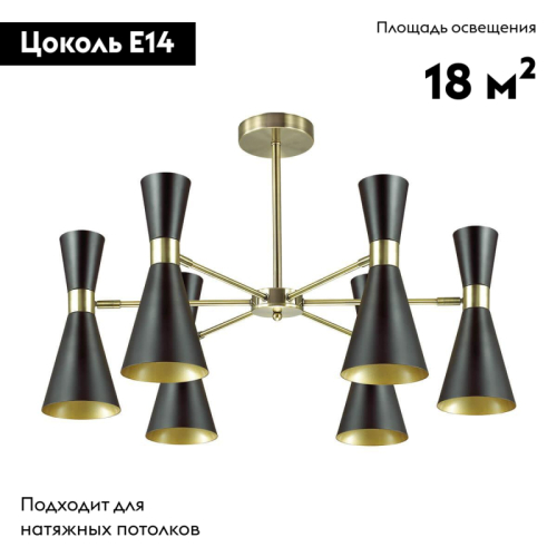 Потолочная люстра Lumion Quinn 3662/6C изображение в интернет-магазине Cramer Light фото 2