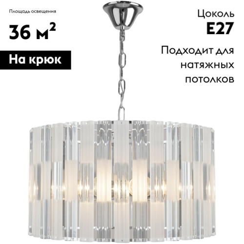 Подвесная люстра Reluce 01851-0.4-06 CH изображение в интернет-магазине Cramer Light фото 2