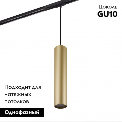 Трековый светодиодный светильник Denkirs Tube DK6210-BG изображение в интернет-магазине Cramer Light фото 2