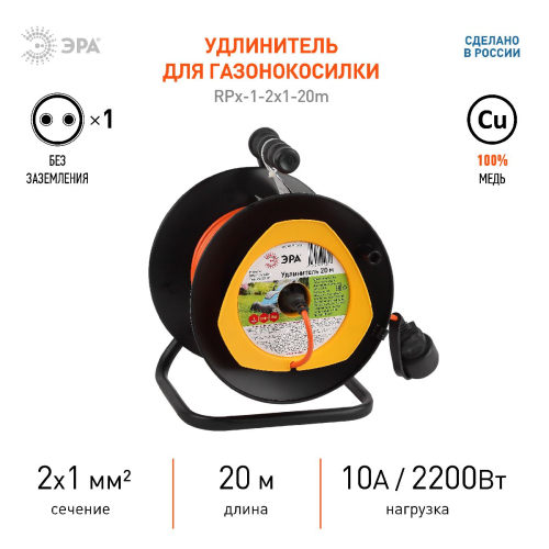 Удлинитель силовой Эра RPx-1-2x1-20m Б0046832 дополнительное фото фото 3