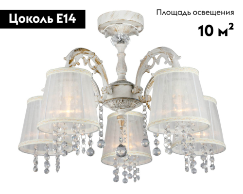 Потолочная люстра Omnilux OML-30007-05 изображение в интернет-магазине Cramer Light фото 2