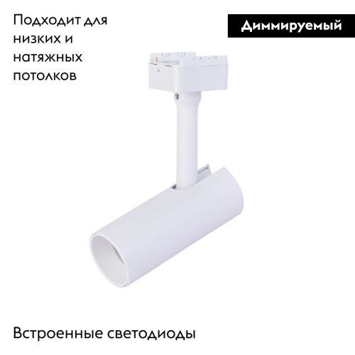 Трековый магнитный светильник Favourite Unica 4148-1U изображение в интернет-магазине Cramer Light фото 2