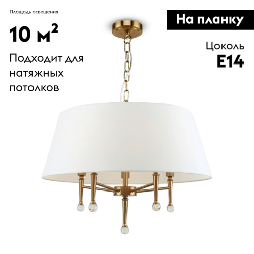 Подвесная люстра Freya Rosemary FR5190PL-05BS3 изображение в интернет-магазине Cramer Light фото 2