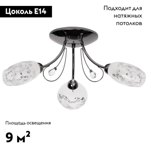 Потолочная люстра De Markt Фиеста 267013403 изображение в интернет-магазине Cramer Light фото 2
