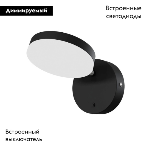Бра Maytoni Fad MOD070WL-L8B3K дополнительное фото фото 2