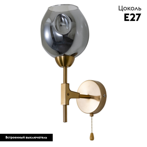 Бра Arte Lamp Yuka Smoky A7759AP-1PB дополнительное фото фото 2