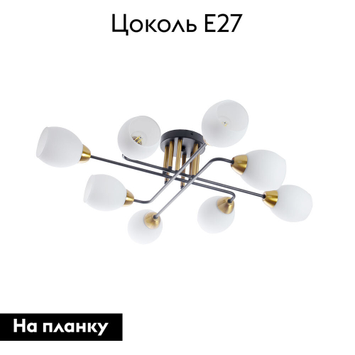 Потолочная люстра Arte Lamp Andrea A8141PL-8BK изображение в интернет-магазине Cramer Light фото 2