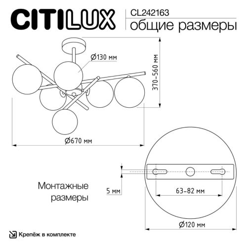 Люстра на штанге Citilux Ronny CL242163 изображение в интернет-магазине Cramer Light фото 15