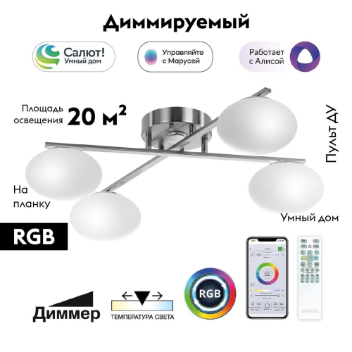 Потолочная люстра Citilux Atman smart CL226A141 изображение в интернет-магазине Cramer Light фото 2