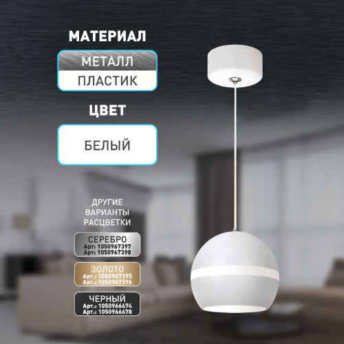Подвесной светильник Эра PL21 WH Б0058504 изображение в интернет-магазине Cramer Light фото 11