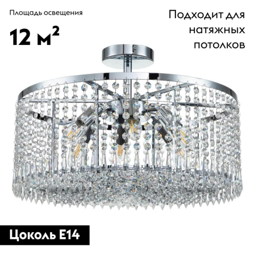 Потолочная люстра Indigo Sfarzo 12005/6С Chrome V000279 изображение в интернет-магазине Cramer Light фото 2