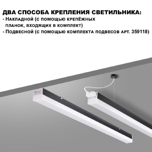 Линейный светильник Novotech Bits 359110 изображение в интернет-магазине Cramer Light фото 3