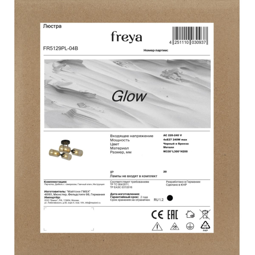 Потолочная люстра Freya Glow FR5129PL-04B изображение в интернет-магазине Cramer Light фото 13