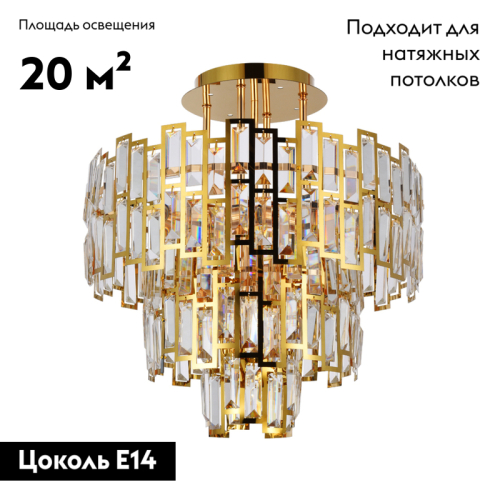 Потолочная люстра Arte Lamp Mintaka A1005PL-8GO изображение в интернет-магазине Cramer Light фото 2