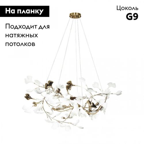 Подвесная люстра Loft IT Fleur 10125/8 изображение в интернет-магазине Cramer Light фото 2