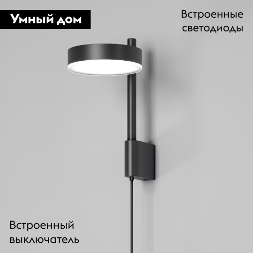 Бра Elektrostandard Tobi 4690389199950 a064592 дополнительное фото фото 2