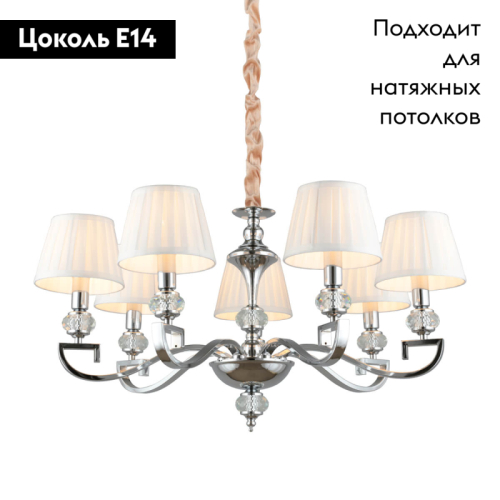 Подвесная люстра Omnilux Mozatte OML-72403-07 изображение в интернет-магазине Cramer Light фото 2