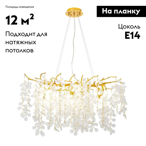 Подвесная люстра Favourite Parra 4161-6P изображение в интернет-магазине Cramer Light фото 2