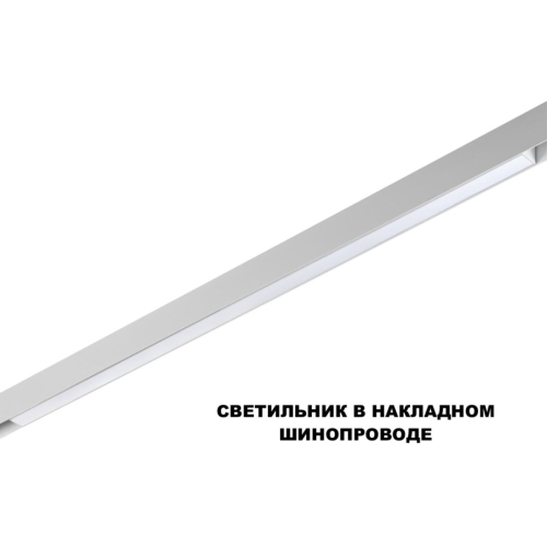 Трековый низковольтный светильник Novotech Shino Flum 359620 изображение в интернет-магазине Cramer Light фото 3