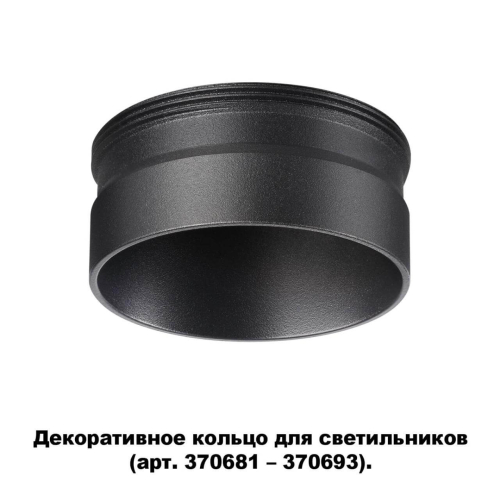 Кольцо декоративное Novotech UNITE 370707 изображение в интернет-магазине Cramer Light фото 2