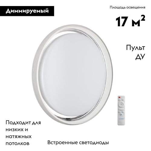 Настенно-потолочный светильник Sonex Hani 7697/DL изображение в интернет-магазине Cramer Light фото 2