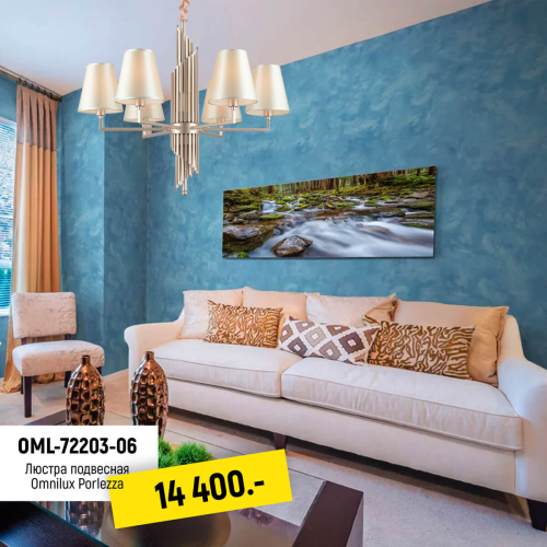 Подвесная люстра Omnilux Porlezza OML-72203-06 изображение в интернет-магазине Cramer Light фото 13