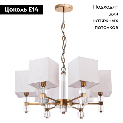 Подвесная люстра Arte Lamp North A5896LM-6PB изображение в интернет-магазине Cramer Light фото 2