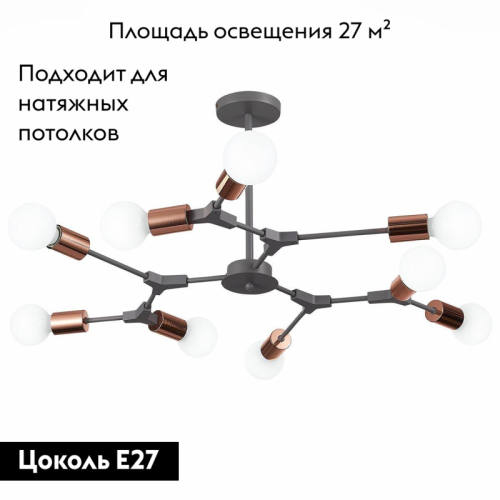 Потолочная люстра Evoluce Palare SLE106403-09 изображение в интернет-магазине Cramer Light фото 2