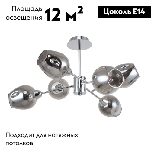 Потолочная люстра F-Promo Tilda 2657-6U изображение в интернет-магазине Cramer Light фото 2