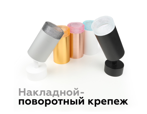 Насадка передняя Ambrella Light DIY Spot N6151 изображение в интернет-магазине Cramer Light фото 7