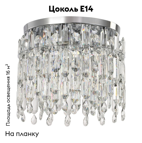 Потолочная люстра Stilfort Legacy 2158/09/06C изображение в интернет-магазине Cramer Light фото 2