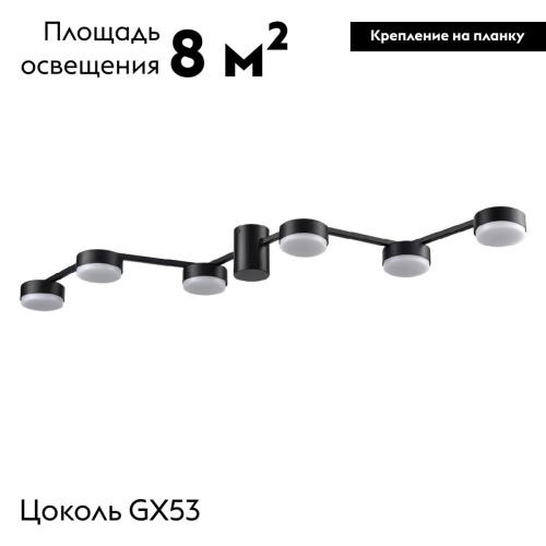Потолочная люстра Lumion Sanata 8187/6C изображение в интернет-магазине Cramer Light фото 2