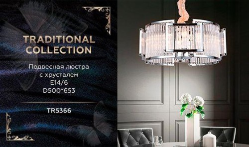 Подвесная люстра Ambrella Light Traditional TR5366 изображение в интернет-магазине Cramer Light фото 2