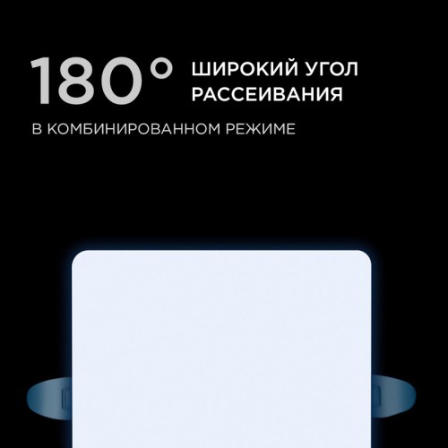 Встраиваемая светодиодная панель Apeyron FLP 06-115 изображение в интернет-магазине Cramer Light фото 11