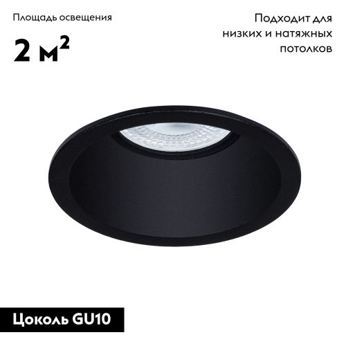 Встраиваемый светильник Arte Lamp Dash A2864PL-1BK изображение в интернет-магазине Cramer Light фото 3