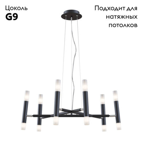 Подвесная люстра Maytoni Vigo MOD031PL-12B изображение в интернет-магазине Cramer Light фото 2