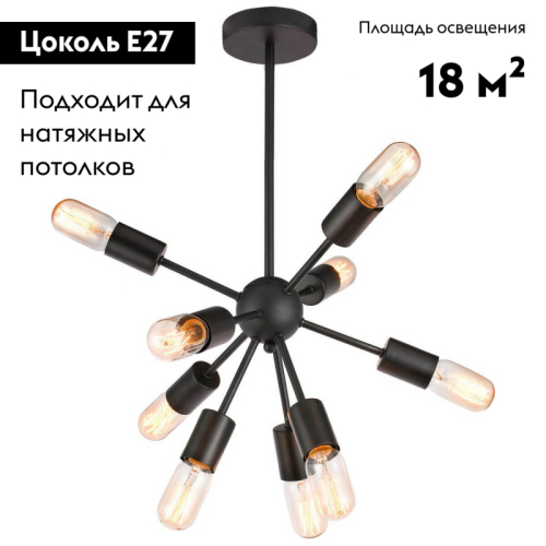 Потолочная люстра Lussole Lgo Kenner LSP-8272 изображение в интернет-магазине Cramer Light фото 2