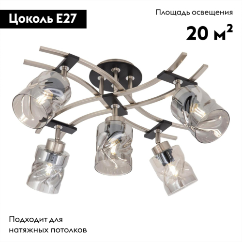 Потолочная люстра Citilux Мерида CL142155 изображение в интернет-магазине Cramer Light фото 2