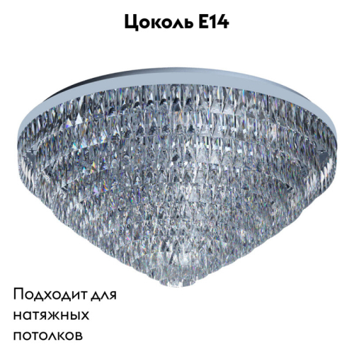 Накладная люстра EGLO 39493 изображение в интернет-магазине Cramer Light фото 2