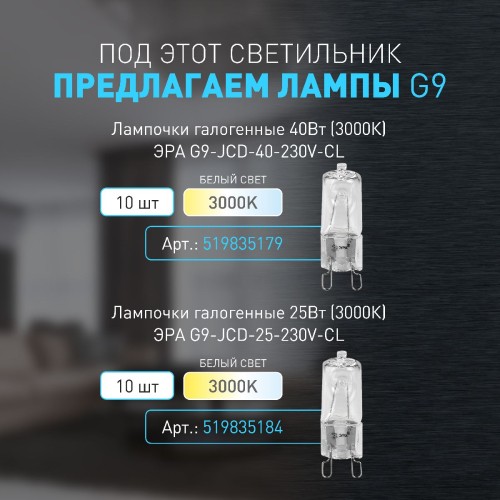 Настенный светильник Эра WL48 BK Б0059818 изображение в интернет-магазине Cramer Light фото 14